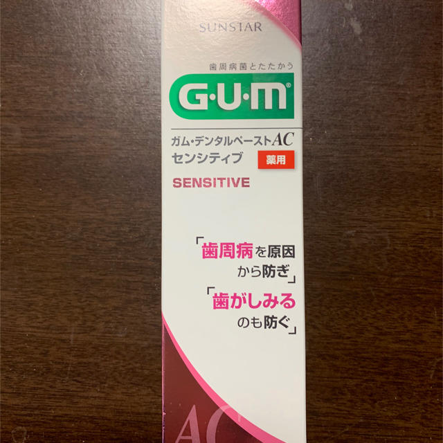 SUNSTAR(サンスター)の新品　GUMガムデンタル　ペーストACセンシティブ薬用　サンスター85g歯磨き粉 コスメ/美容のオーラルケア(歯磨き粉)の商品写真