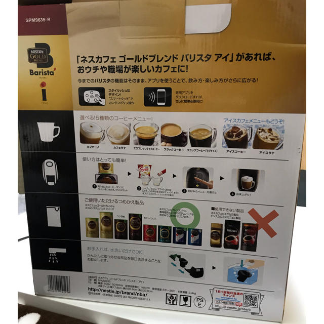 Nestle(ネスレ)のネスカフェ　バリスタ スマホ/家電/カメラの調理家電(コーヒーメーカー)の商品写真