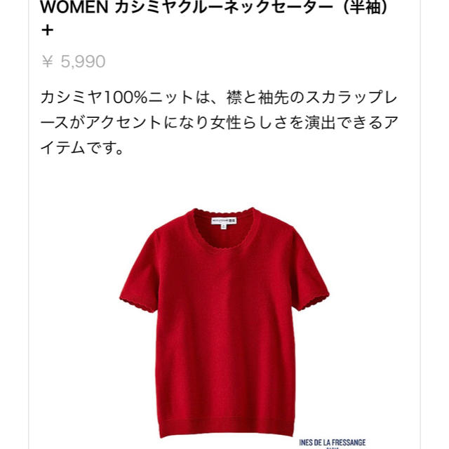 UNIQLOユニクロ　クルーネック半袖セーター　赤　レディース　ニット　秋物