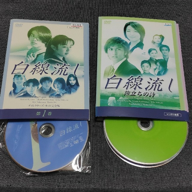 新作入荷!!】 【ドラマ】白線流し 白線流し 全4巻+SP5本 長瀬智也