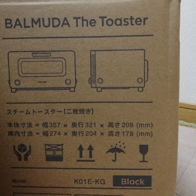 BALMUDA(バルミューダ)のバルミューダトースター スマホ/家電/カメラの調理家電(調理機器)の商品写真