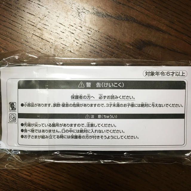 JAL(日本航空)(ジャル(ニホンコウクウ))の【非売品】JAL アメニティ 飛行機 プラモデル エンタメ/ホビーのおもちゃ/ぬいぐるみ(模型/プラモデル)の商品写真