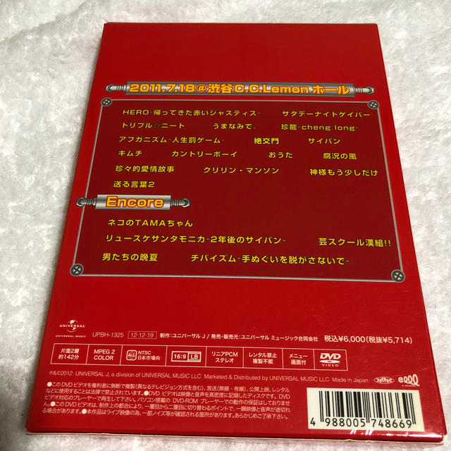 未使用未開封 仙台貨物トゥアー2011「HERO」~帰ってきた癒しの宅配便~