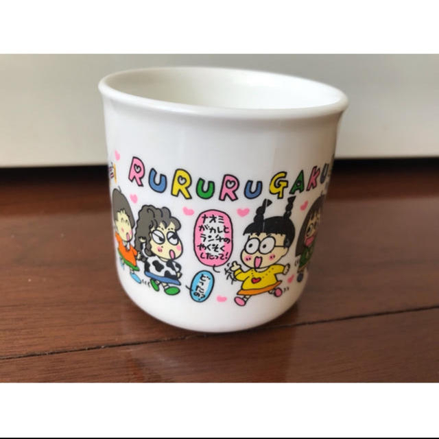 るるる学園 コップ