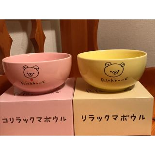 サンエックス(サンエックス)のローソン　さくら様用リラックマボウル　コリラックマボウル　セット(キャラクターグッズ)