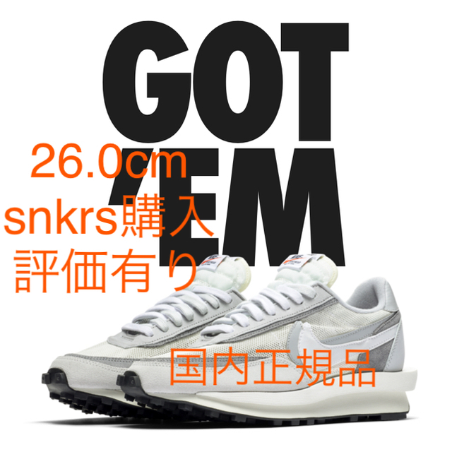 NIKE(ナイキ)のsnkrs購入 nike sacai LDWAFFLE 26.0 ナイキ サカイ メンズの靴/シューズ(スニーカー)の商品写真