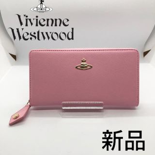 ヴィヴィアンウエストウッド(Vivienne Westwood)のヴィヴィアンウエストウッド 長財布  国内鑑定済み(財布)