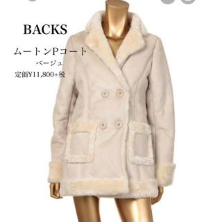 バックス(BACKS)のBACKS　ムートンPコート　ベージュ(ムートンコート)