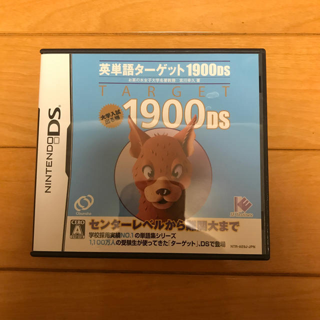 ニンテンドーDS(ニンテンドーDS)のNINTENDO DS 英単語ターゲット1900DS エンタメ/ホビーのゲームソフト/ゲーム機本体(携帯用ゲームソフト)の商品写真