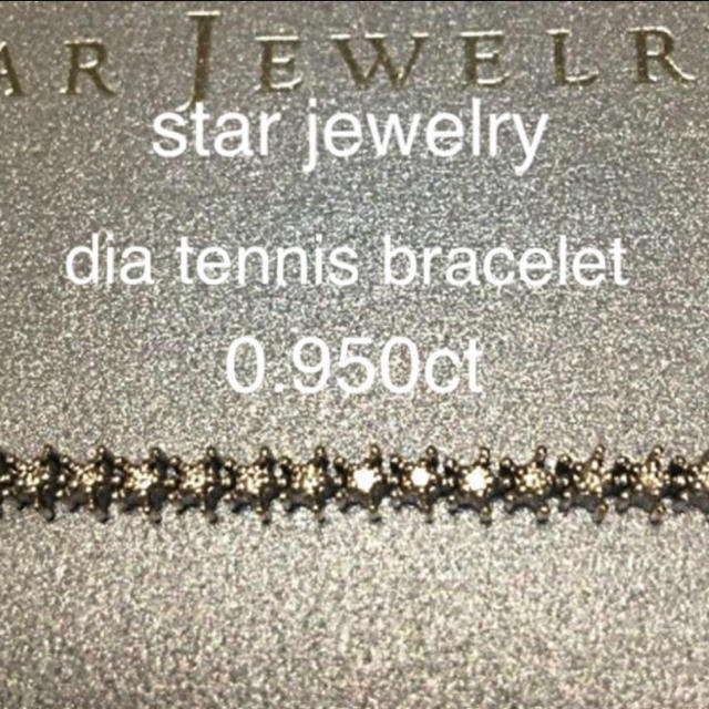 STAR JEWELRY(スタージュエリー)の《希少 ☆型》starjewelry ダイヤ ブレス K18WG 0.95 レディースのアクセサリー(ブレスレット/バングル)の商品写真