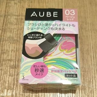 オーブ(AUBE)の新品・未使用 オーブ ブラシひと塗りチーク 03 ベージュレッド(チーク)