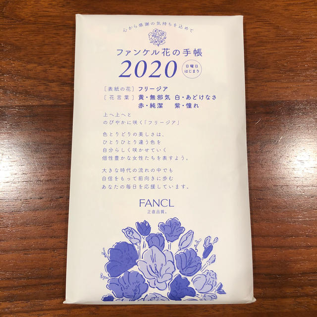 FANCL(ファンケル)のファンケル 花の手帳 メンズのファッション小物(手帳)の商品写真