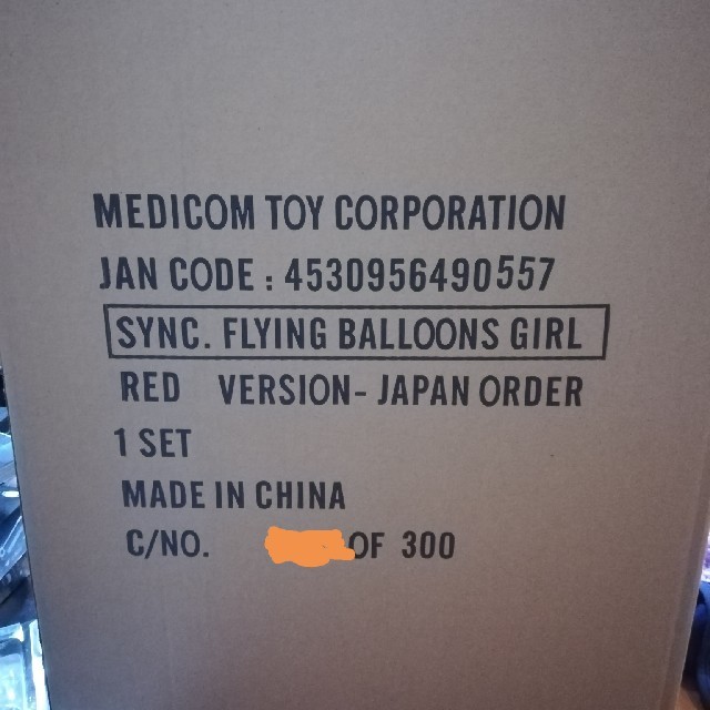 MEDICOM TOY(メディコムトイ)のFlying Balloons Girl　バンクシー　フィギュア　メディコムトイ インテリア/住まい/日用品のインテリア/住まい/日用品 その他(その他)の商品写真