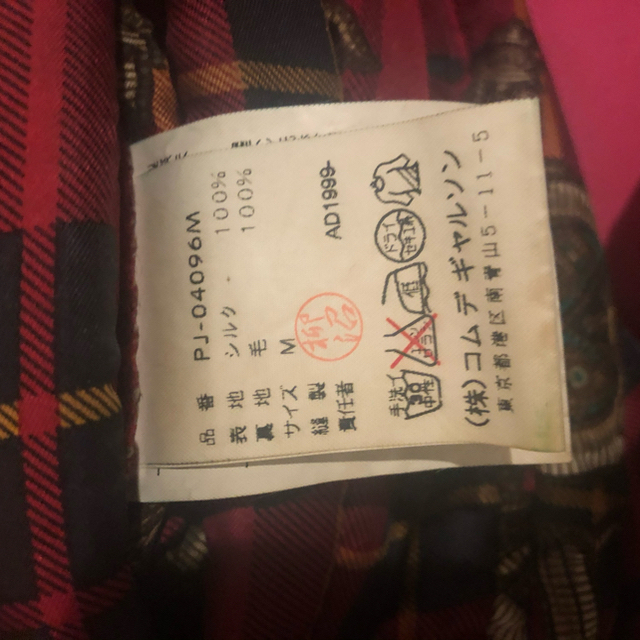COMME des GARCONS HOMME PLUS - COMME des GARCONS HOMME PLUS COMME des GARCONS HOMME PLUS - COMME des GARCONS HOMME PLUS