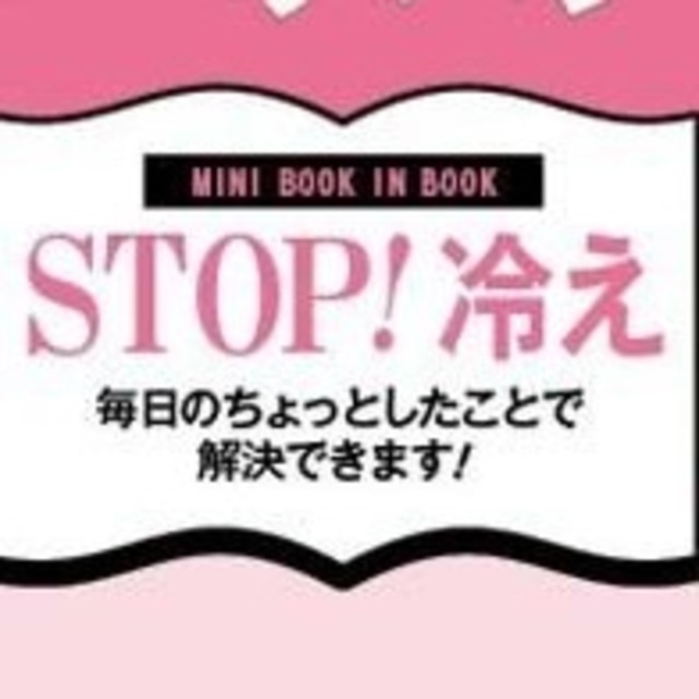 美的 2020年 1月号 付録 エンタメ/ホビーの雑誌(ファッション)の商品写真