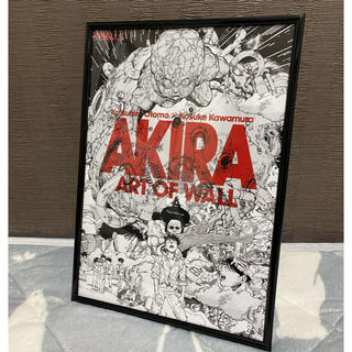 アキラプロダクツ(AKIRA PRODUCTS)のAKIRA ART OF WALL ポスター　チラシ　A4サイズ　入　フレーム黒(フォトフレーム)