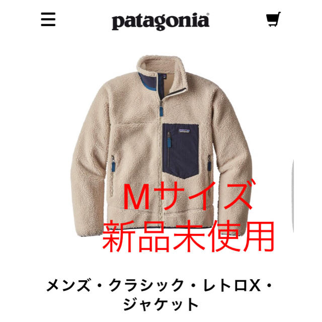 新品未使用 Patagonia パタゴニア レトロX ナチュラル Ｍ　クラシック