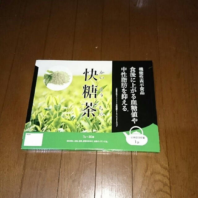 快糖茶