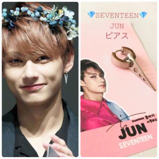 セブンティーン(SEVENTEEN)の【SEVENTEEN セブチ】ジュンと同じデザイン！ピアス(片耳のみ)(ピアス(片耳用))