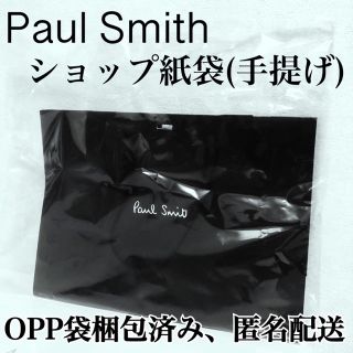 ポールスミス(Paul Smith)のポールスミス　紙袋　ショッパー(ショップ袋)