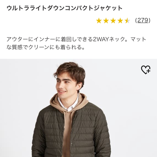 UNIQLO(ユニクロ)のユニクロ　ウルトラライトダウン メンズのジャケット/アウター(ナイロンジャケット)の商品写真