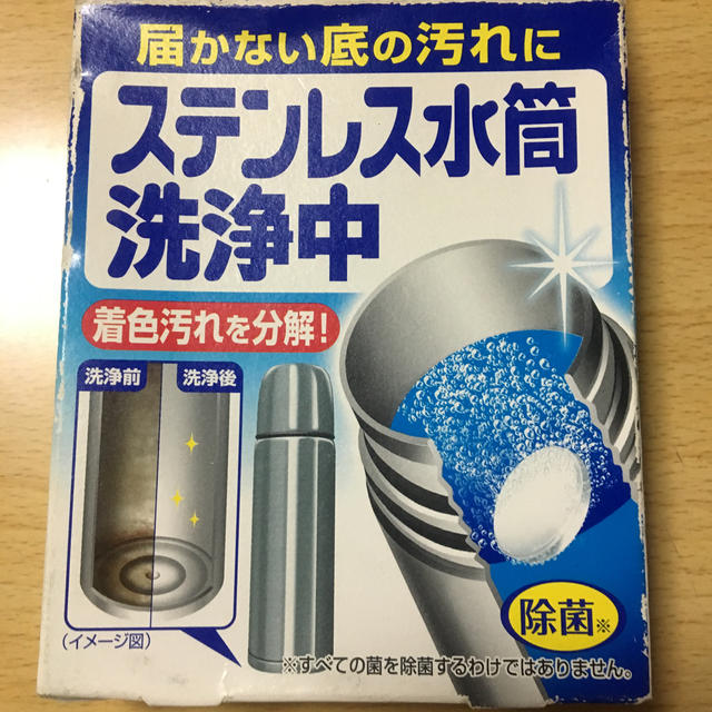 小林製薬(コバヤシセイヤク)の小林製薬 ステンレス水筒洗浄中 インテリア/住まい/日用品の日用品/生活雑貨/旅行(日用品/生活雑貨)の商品写真