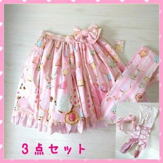 アンジェリックプリティー(Angelic Pretty)の✨今年最後のSALE✨ワンダークッキースカート3点セット(セット/コーデ)