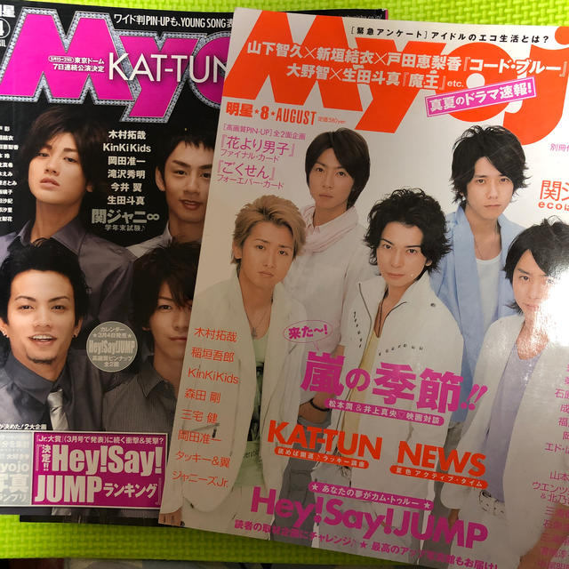 Myojo (ミョウジョウ) 2009年04月号 2018年 08月号 エンタメ/ホビーの雑誌(アート/エンタメ/ホビー)の商品写真