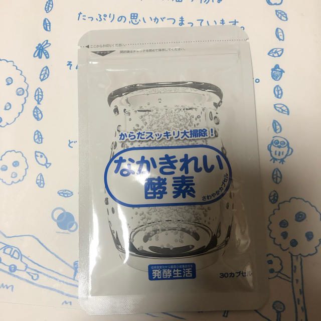 お取り置き☆なかきれい酵素1袋 コスメ/美容のダイエット(ダイエット食品)の商品写真