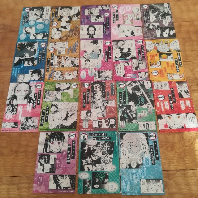 当店だけの限定モデル 集英社 - 鬼滅の刃　全18種コンプリート　ポストカード 少年漫画