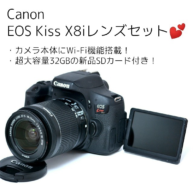 ❤Canon❤Wi-Fi機能❤自撮りもラクラク❤Kiss x8i レンズセット