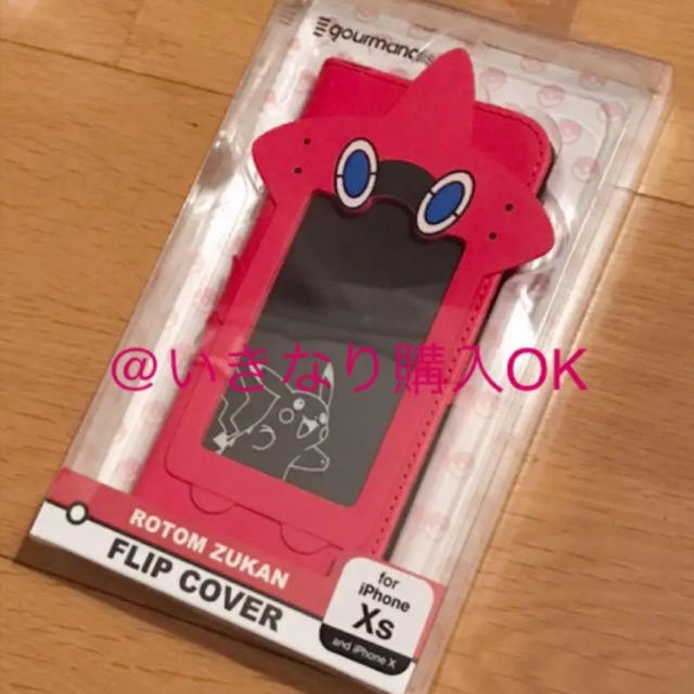 ポケモン(ポケモン)のポケモン★新品★ロトム図鑑 iPhoneX/XSケース★ポケットモンスター スマホ/家電/カメラのスマホアクセサリー(iPhoneケース)の商品写真