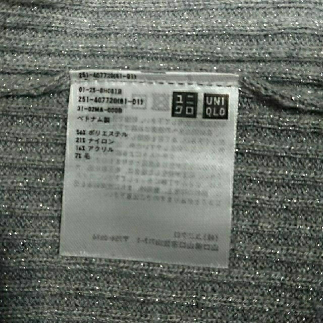 UNIQLO(ユニクロ)のユニクロ  美品 ラメフリルネックセーター XL レディースのトップス(ニット/セーター)の商品写真