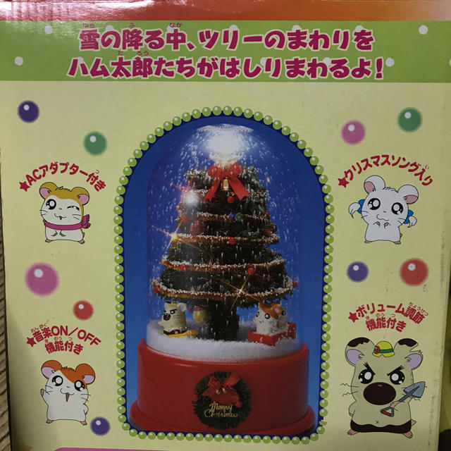 EPOCH - ハム太郎 雪ふるツリーの通販 by ふぅ's shop｜エポックシャ