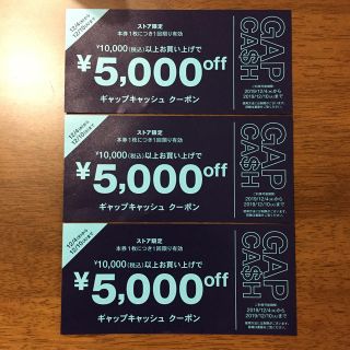 ギャップ(GAP)のギャップ クーポン まとめ売り(ショッピング)