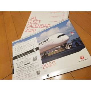 ジャル(ニホンコウクウ)(JAL(日本航空))のJAL FLEET　2020年　カレンダー(カレンダー/スケジュール)