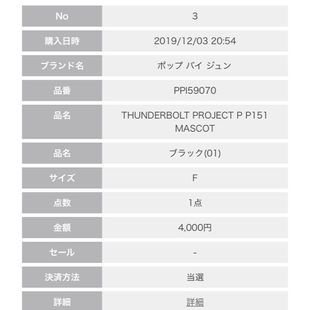 FRAGMENT(フラグメント)のfragment ポケモン エンタメ/ホビーのおもちゃ/ぬいぐるみ(ぬいぐるみ)の商品写真