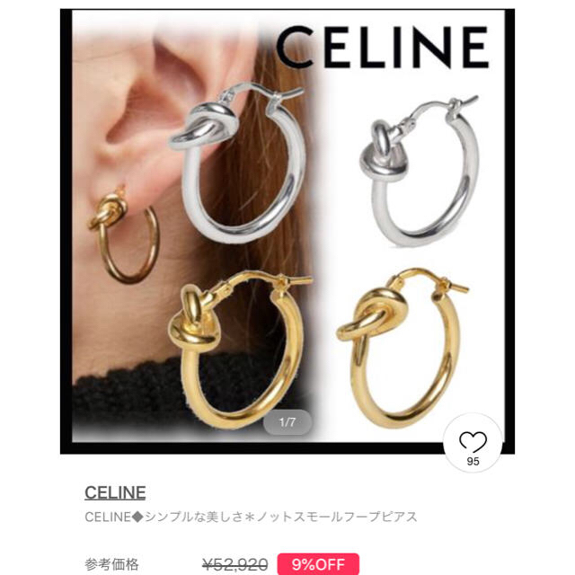 celine(セリーヌ)の再入荷！NO.50 インポート ピアス  ゴールド 結び目 セレクト レディースのアクセサリー(ピアス)の商品写真