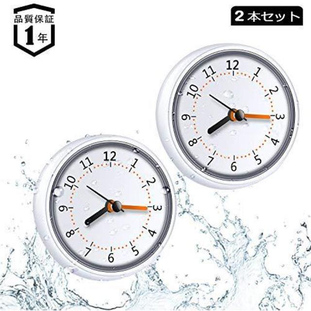 ミニ時計 防水 半身浴クロック お風呂時計 Ip24防水クロック 二本セットの通販 By やじま S Shop ラクマ ミニ時計 防水 半身浴クロック お風呂時計 Ip24防水クロック 二本セットの通販 By やじま S Shop ラクマ