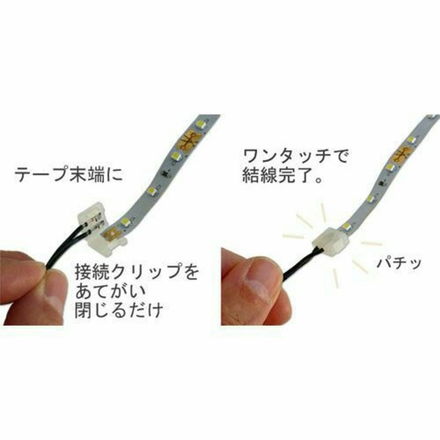 LEDテープ用ワンタッチ10本 自動車/バイクのバイク(パーツ)の商品写真