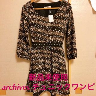 アルシーヴ(archives)の新品未使用タグ付☆archives アルシーヴ長袖チュニックワンピース(ひざ丈ワンピース)