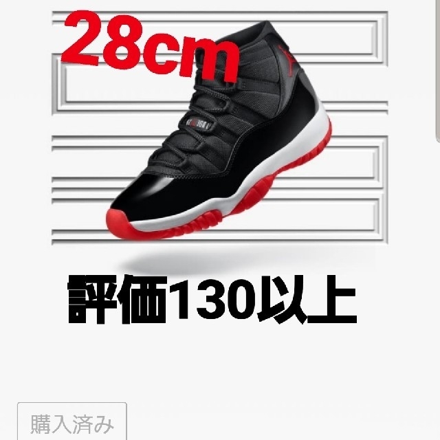 NIKE AIR JORDAN 11 BRED Black Red 

28cm