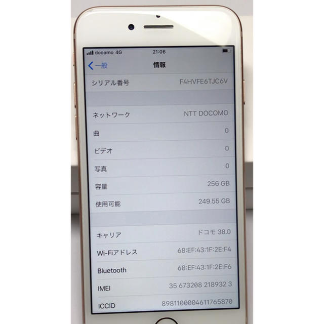 Apple iPhone8 256gb docomo