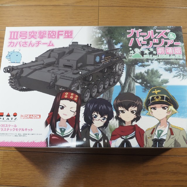 新品プラッツ ガルパン Gp 27 1 35 カバさんチーム Iii号突撃砲f型の通販 By Kiyotonomou S Shop ラクマ