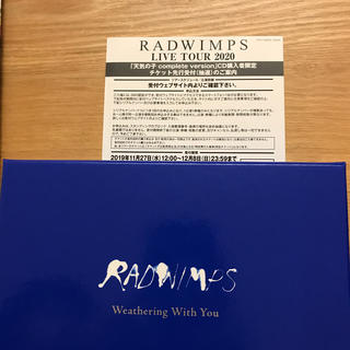 RADWIMPS シリアルナンバー(国内アーティスト)