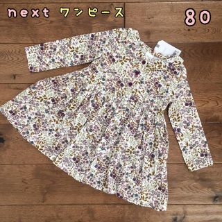 ネクスト(NEXT)の新品♡next♡襟付き花柄ワンピース パープル×白 80(ワンピース)