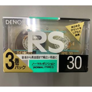 デノン(DENON)のカセットテープ DENON RS ノーマル 往復30分 3巻パック(その他)