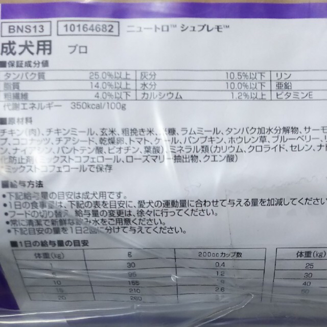 MARS(マース)のシュプレモ成犬用　17.5kg その他のペット用品(ペットフード)の商品写真