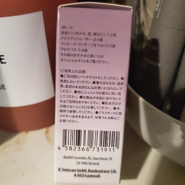 Cosme Kitchen(コスメキッチン)のナリン　センシュアルオイル　15ml コスメ/美容のリラクゼーション(エッセンシャルオイル（精油）)の商品写真