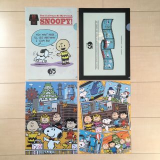 スヌーピー(SNOOPY)の新品 ヴィンテージ スヌーピー クリアファイル  4枚セット(クリアファイル)